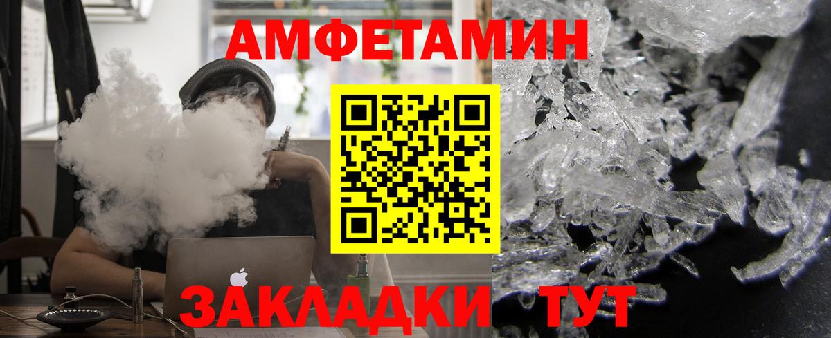 Мичуринск  АМФЕТАМИН 97%  АМФ  Вход с VPN 