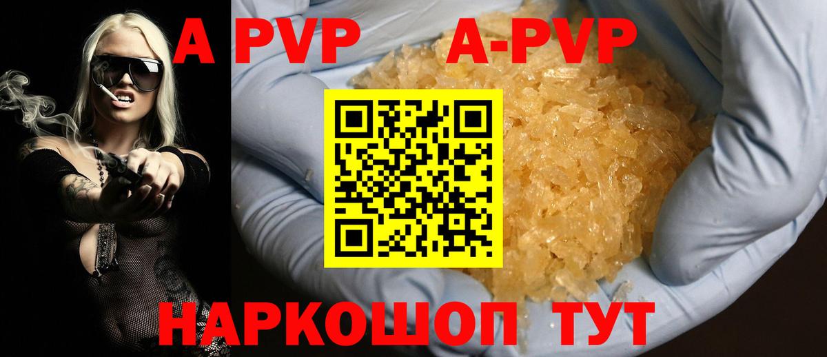 APVP СК КРИС Мичуринск