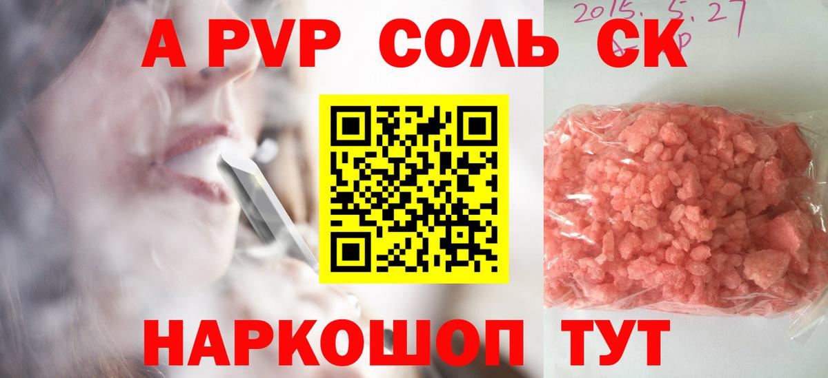 Мичуринск  Alpha PVP Crystall  APVP кристаллы  Вход с VPN 