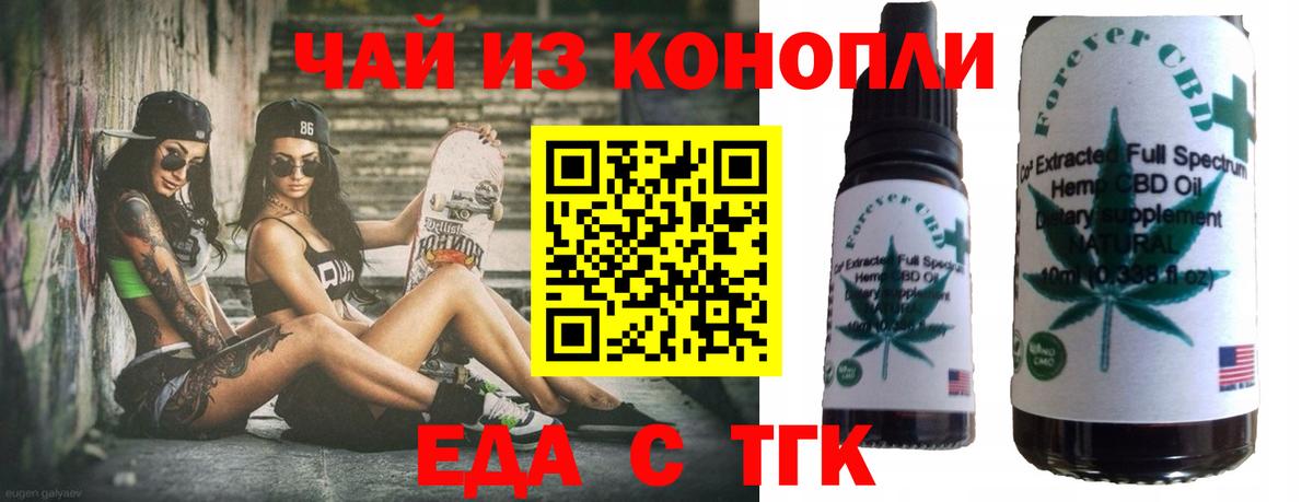 Еда ТГК марихуана Мичуринск