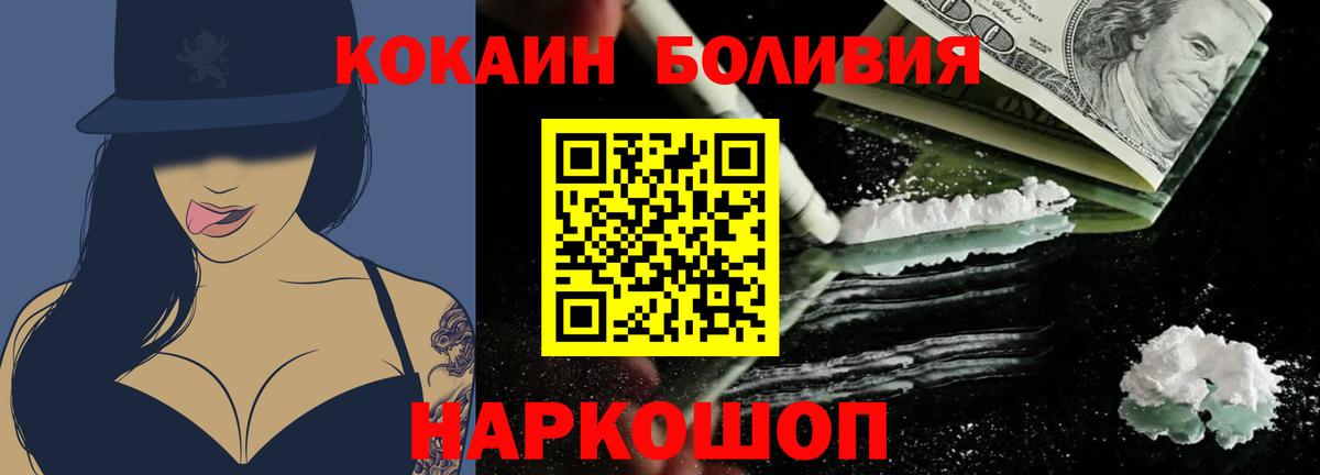 Мичуринск  COCAIN FishScale  КОКАИН Fish Scale  Вход с VPN 