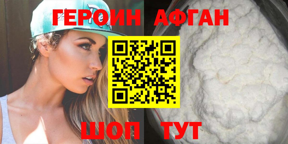 Мичуринск  Героин VHQ  Вход с VPN 