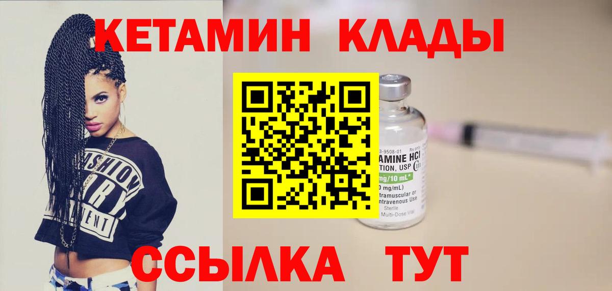 маркетплейс Telegram  КЕТАМИН VHQ  КЕТАМИН ketamine  Вход с VPN  Мичуринск 