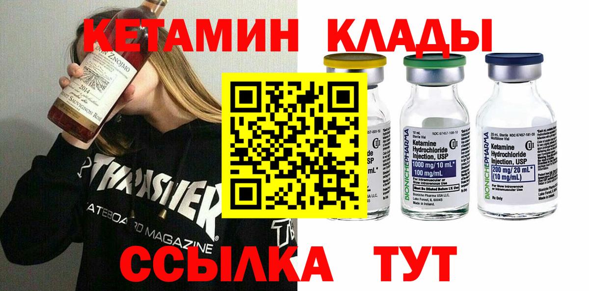 Мичуринск  COCAIN  Меф кристаллы  Вход с VPN  ГАШ 