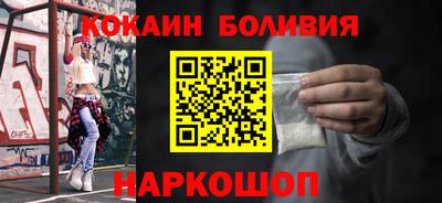 кокаин перу Жуковский