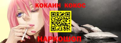 кокаин перу Жуковский