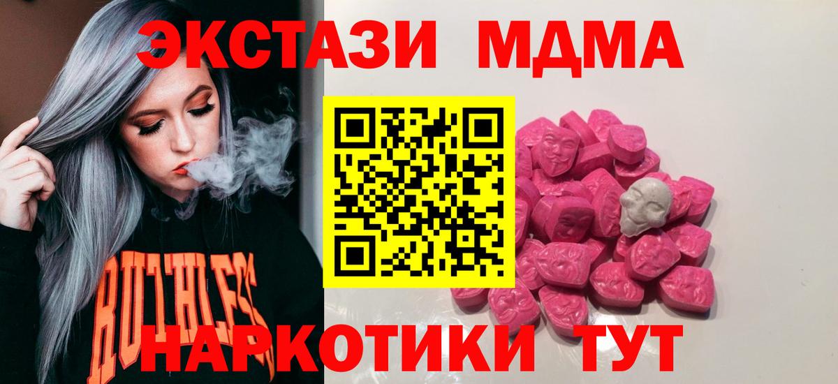МДМА VHQ Мичуринск