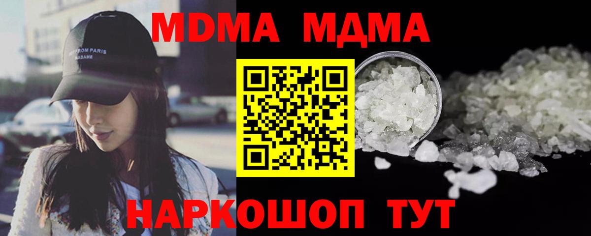 МДМА crystal  МДМА  Мичуринск  Вход с VPN  МДМА кристаллы 
