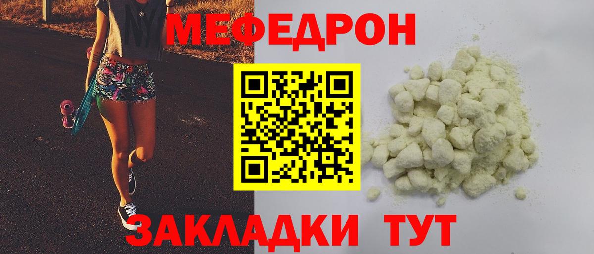 Меф кристаллы Мичуринск