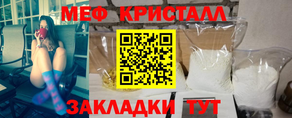 Мефедрон  МЯУ-МЯУ VHQ  Вход с VPN  Мичуринск 