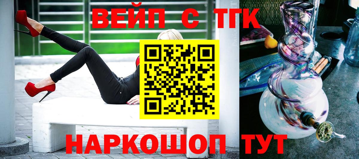 Дистиллят ТГК концентрат  Вход с VPN  Мичуринск 